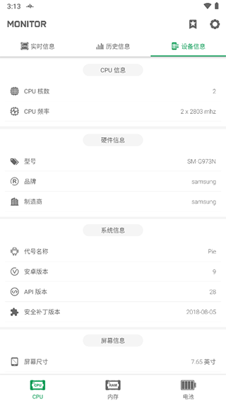 强力监测图3