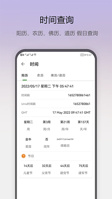 即刻工具图2