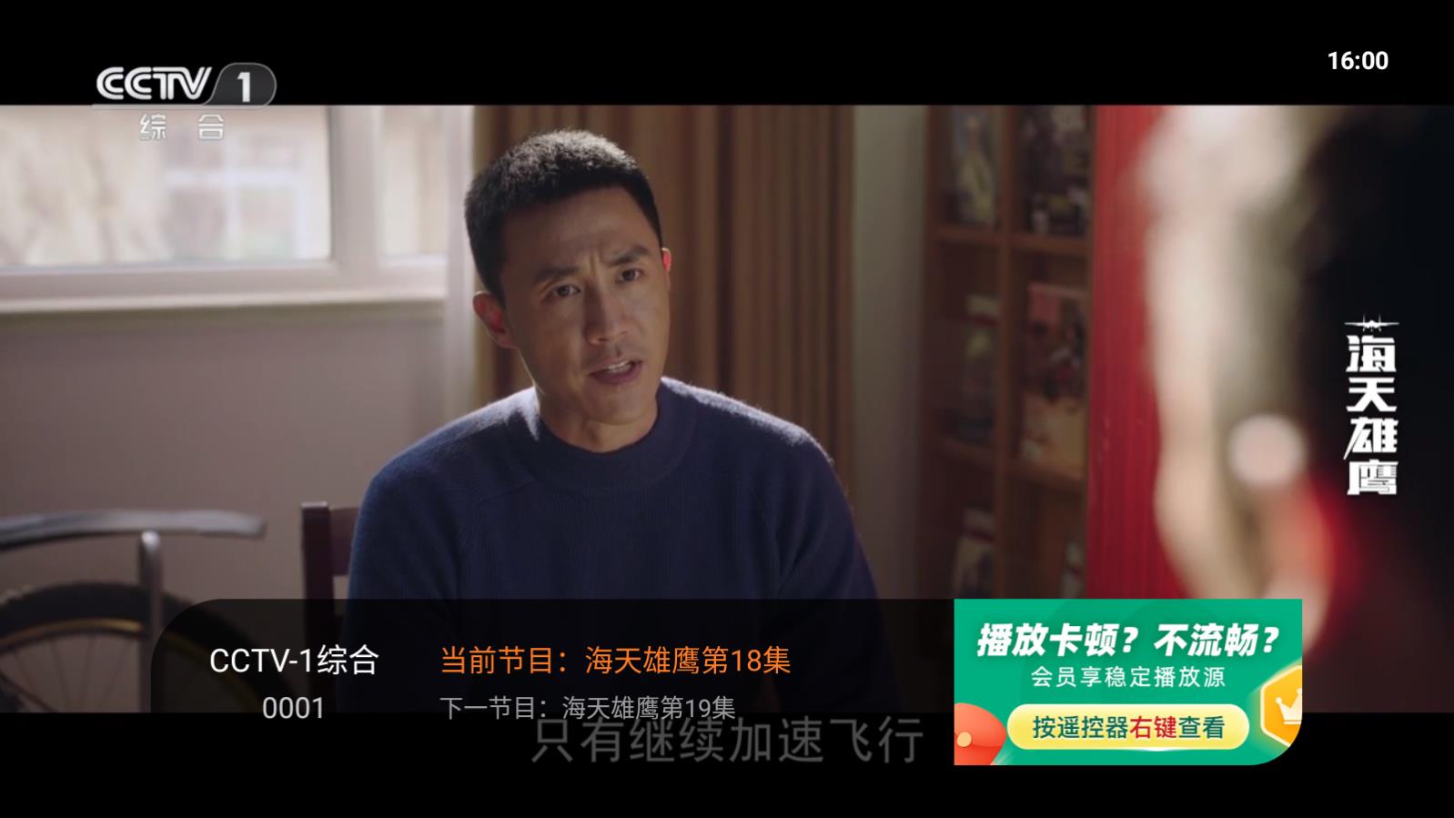 飞沙电视TV图3