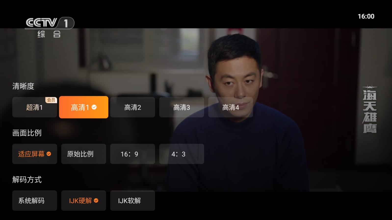 飞沙电视TV图1
