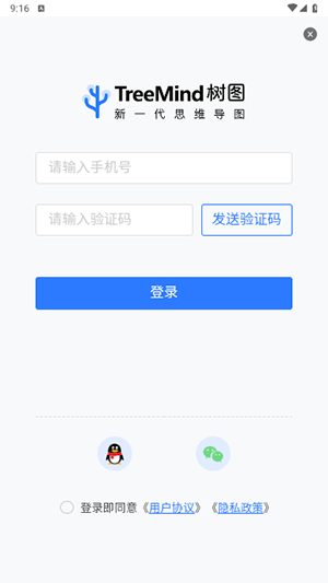 树图思维导图图3