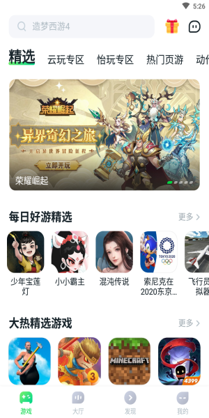 870游戏盒图2