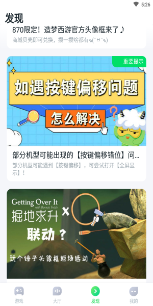 870游戏盒图3