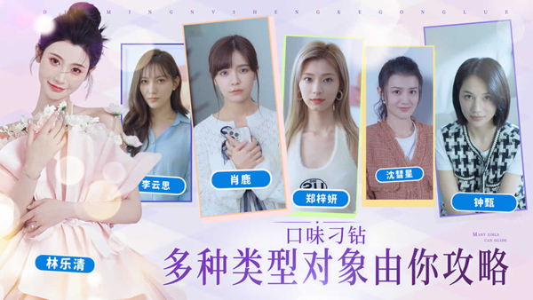 完蛋我被美女包围了图2