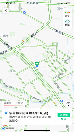 大雁出行图3