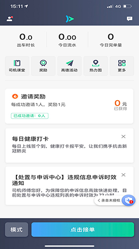 大雁出行图2