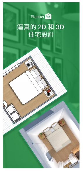 Planner5D图2
