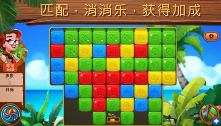 迷失之岛消消乐冒险图1