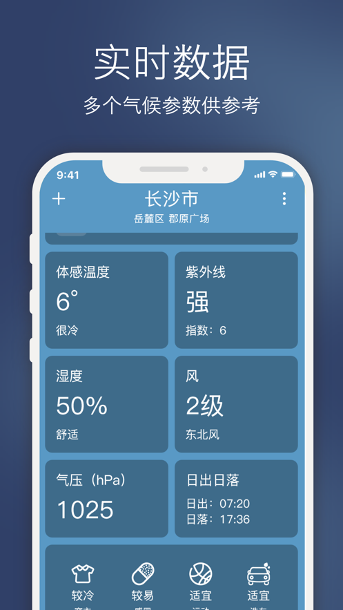 云途天气图1
