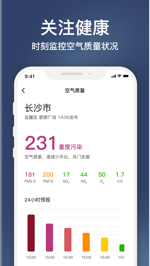 云途天气图3
