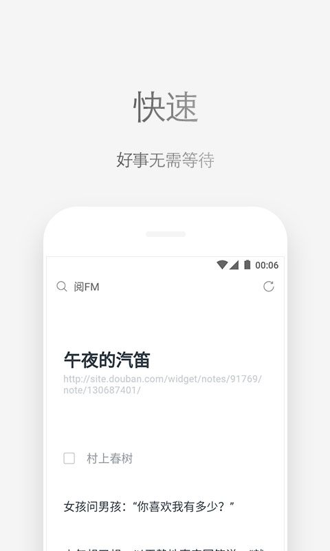 Via浏览器图2