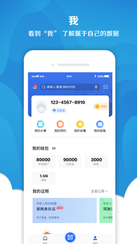 我的长沙图2