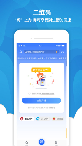 我的长沙图1