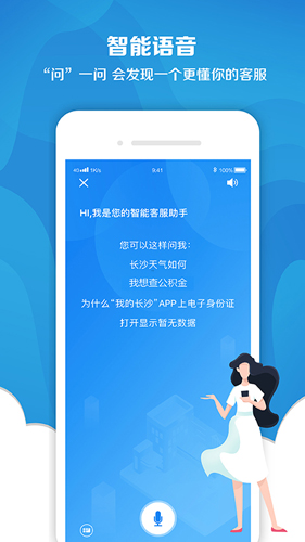 我的长沙图3