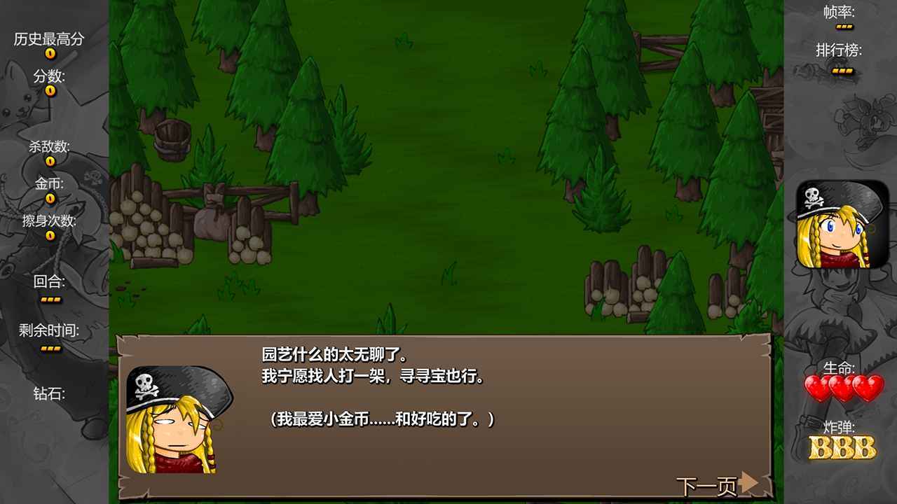 弹幕天堂2图2
