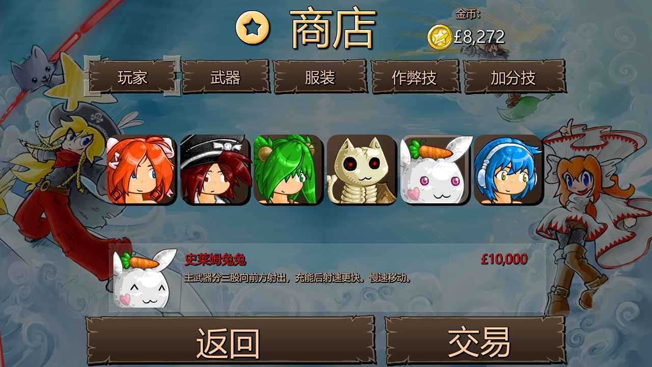 弹幕天堂2图3