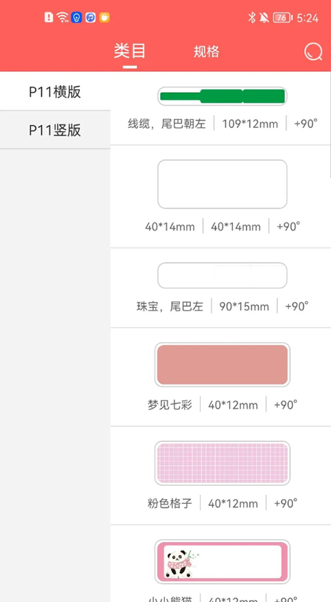 印小签图2