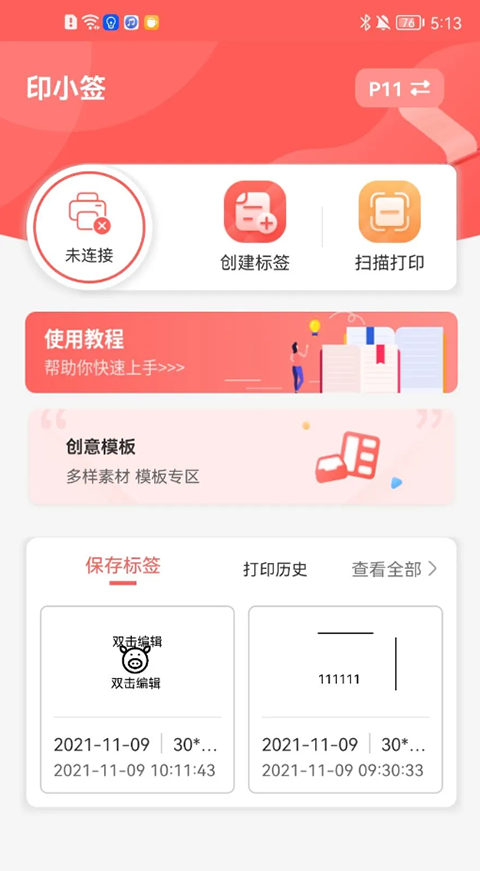 印小签图4