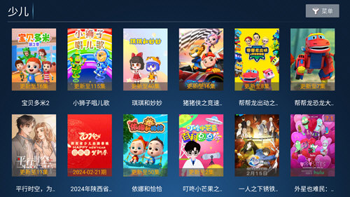 联盟影院电视版图3