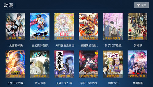 联盟影院电视版图2
