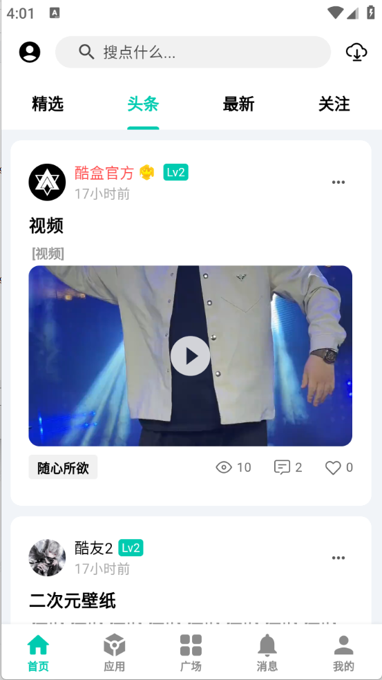 酷盒图2