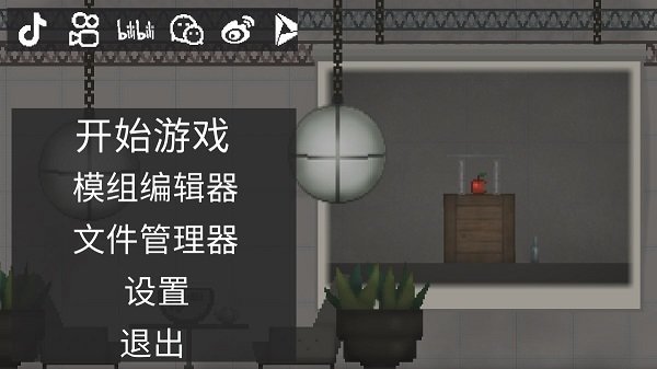 甜瓜游乐场汉化版自带模组图2