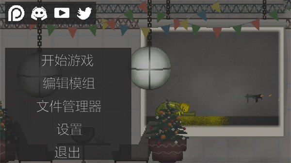 甜瓜游乐场汉化版自带模组图3
