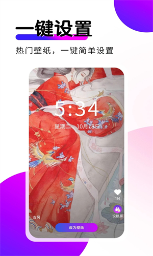 免费壁纸秀秀图1