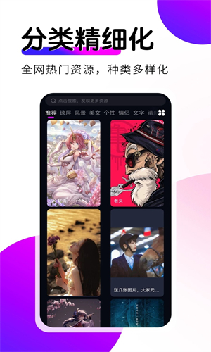 免费壁纸秀秀图3