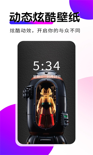 免费壁纸秀秀图2