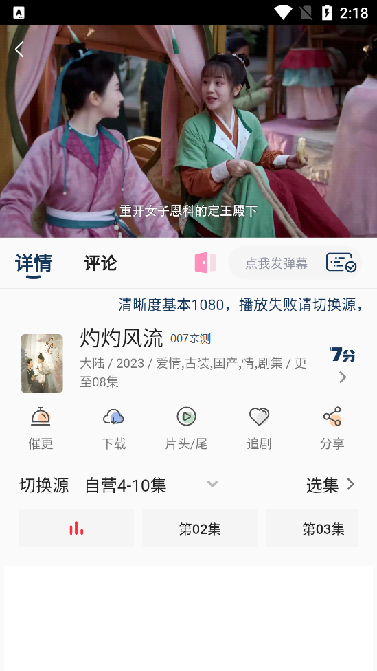 追剧猫图4