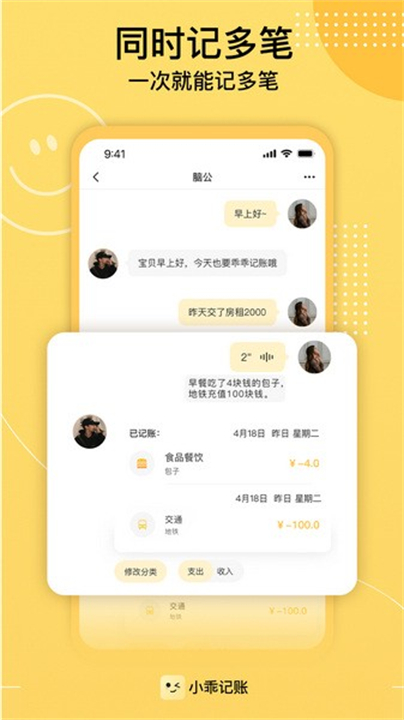 小乖记账图4