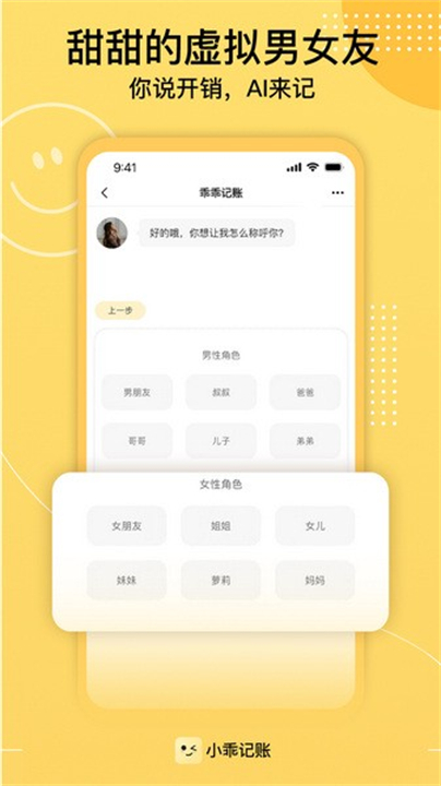 小乖记账图3