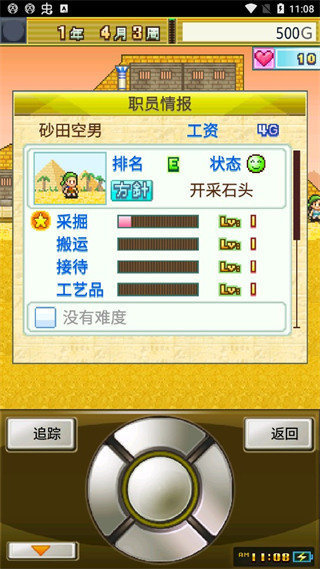 开拓金字塔王国汉化版图1