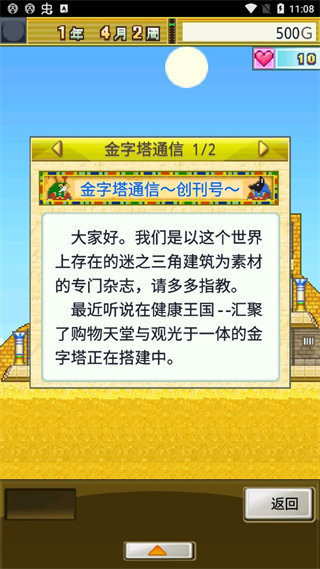 开拓金字塔王国汉化版图3