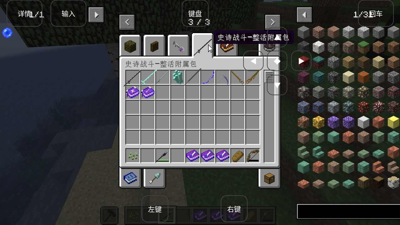 我的世界烦人的村民模组免费图4