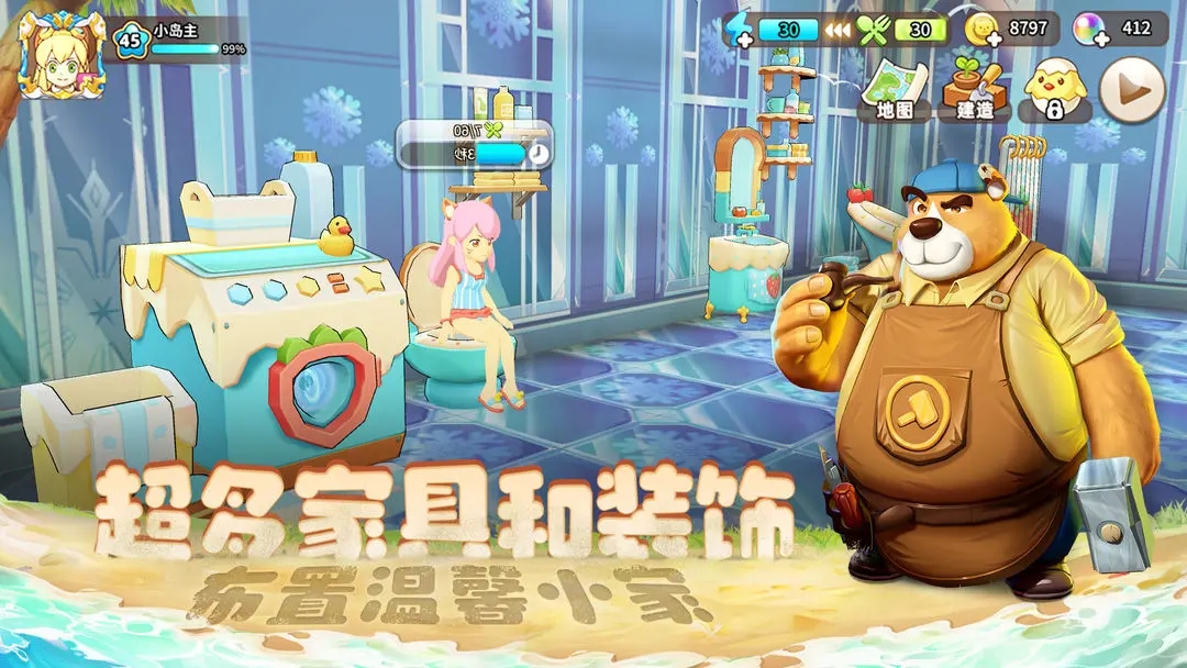 悠长假期图2