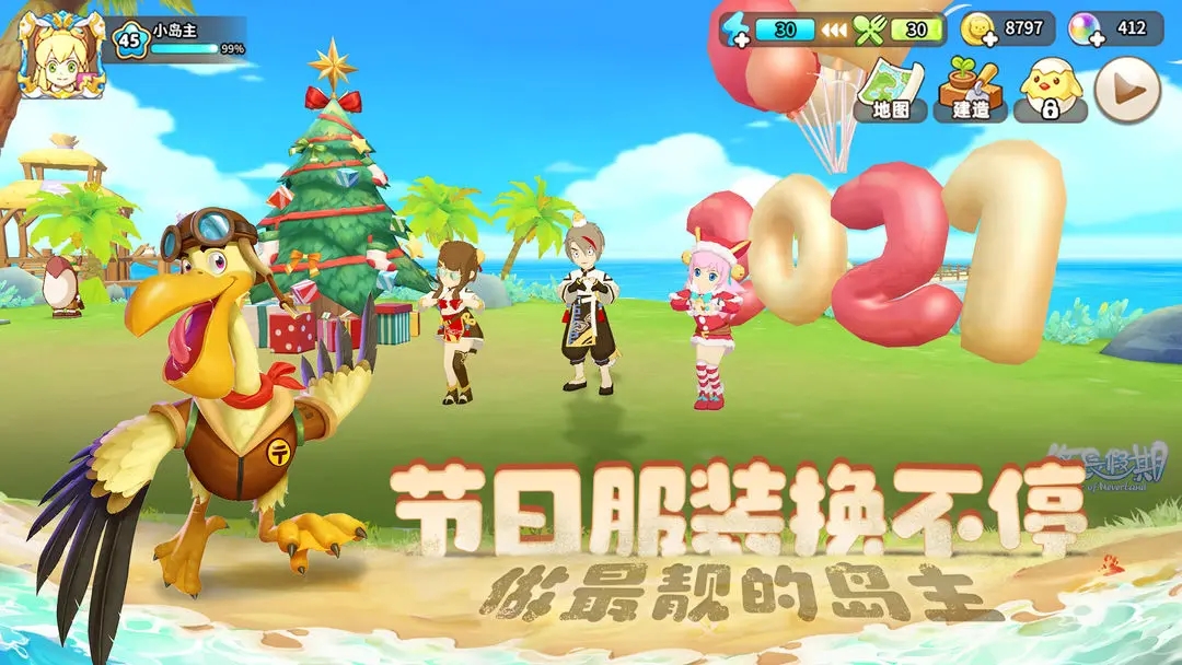 悠长假期图5