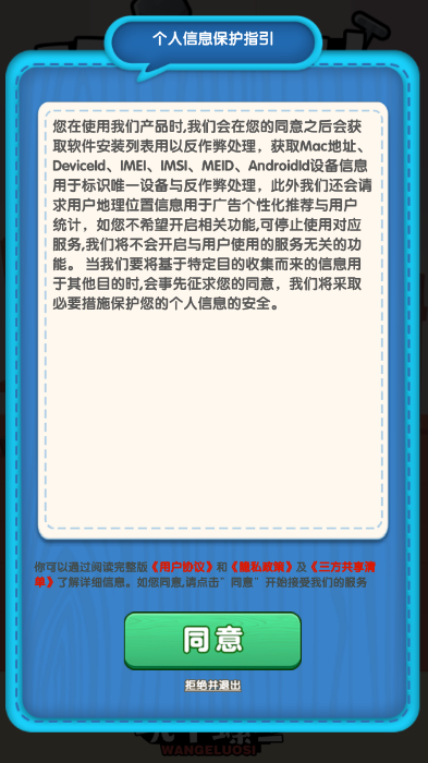 玩个螺丝图2