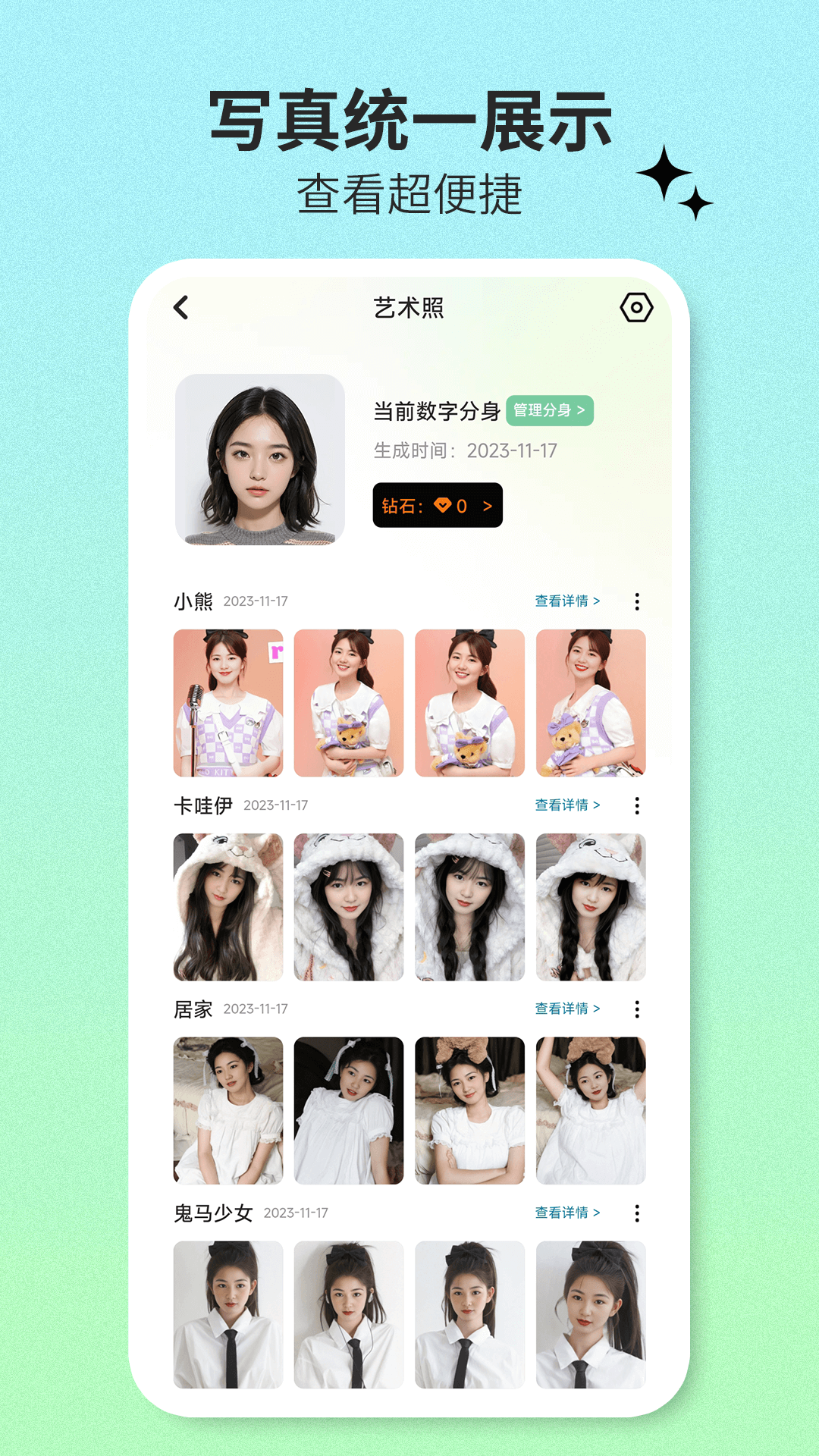 爱鸭写真馆图3