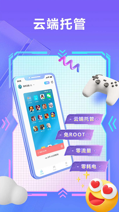 小滴云手机图2
