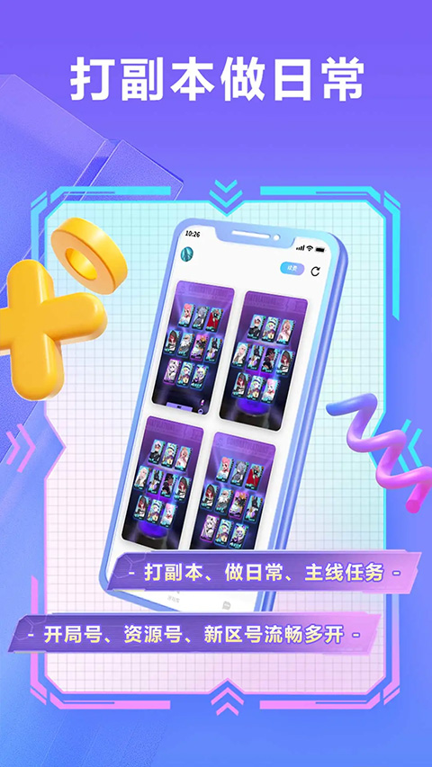小滴云手机图3