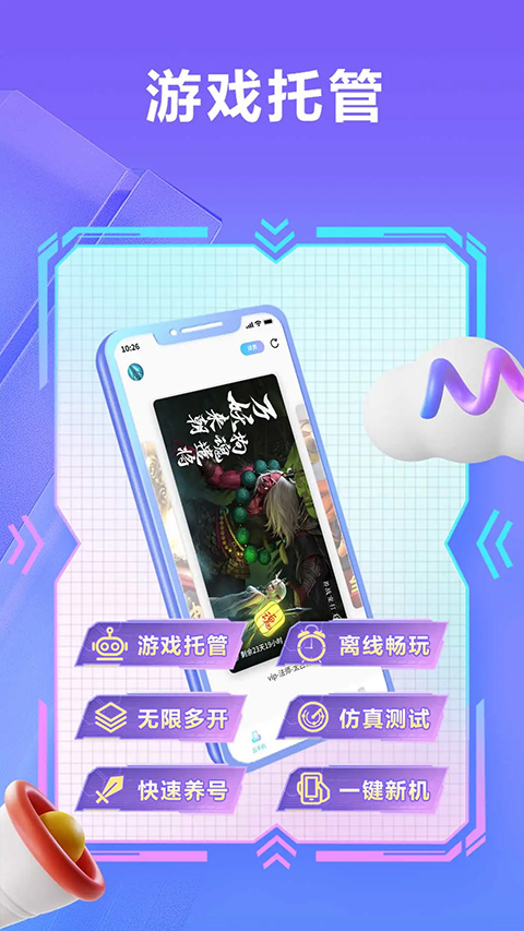 小滴云手机图4