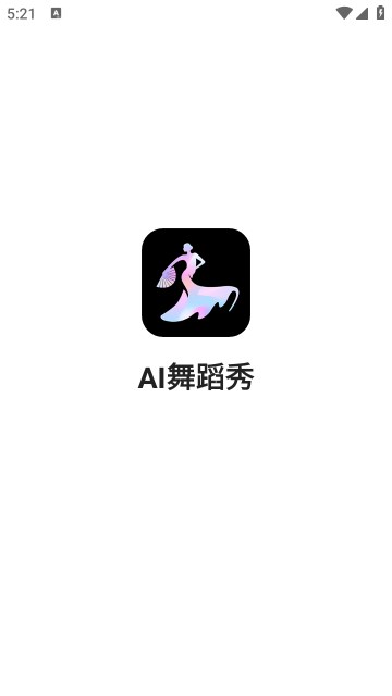 AI舞蹈秀图3