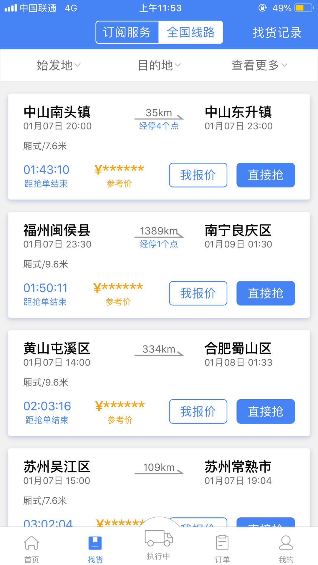 顺丰顺陆图2