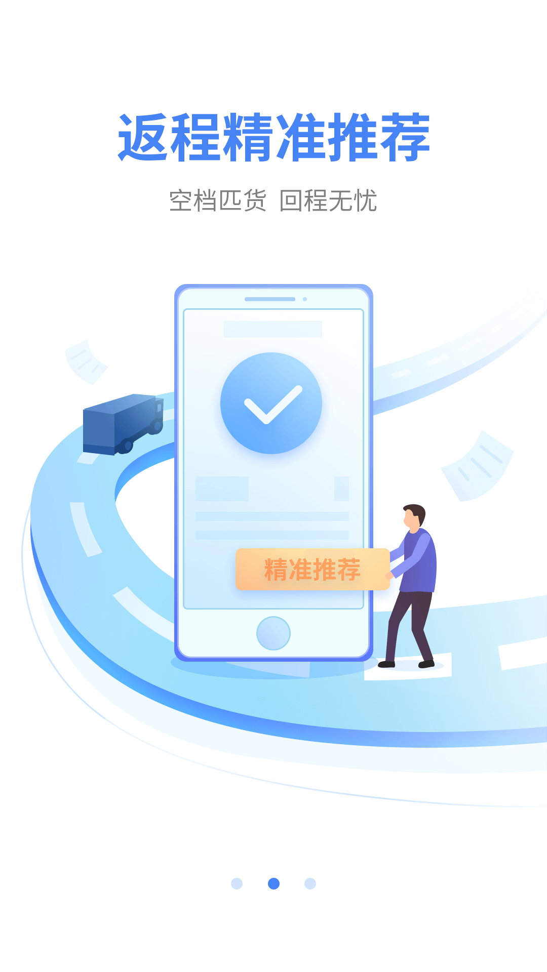 顺丰顺陆图3