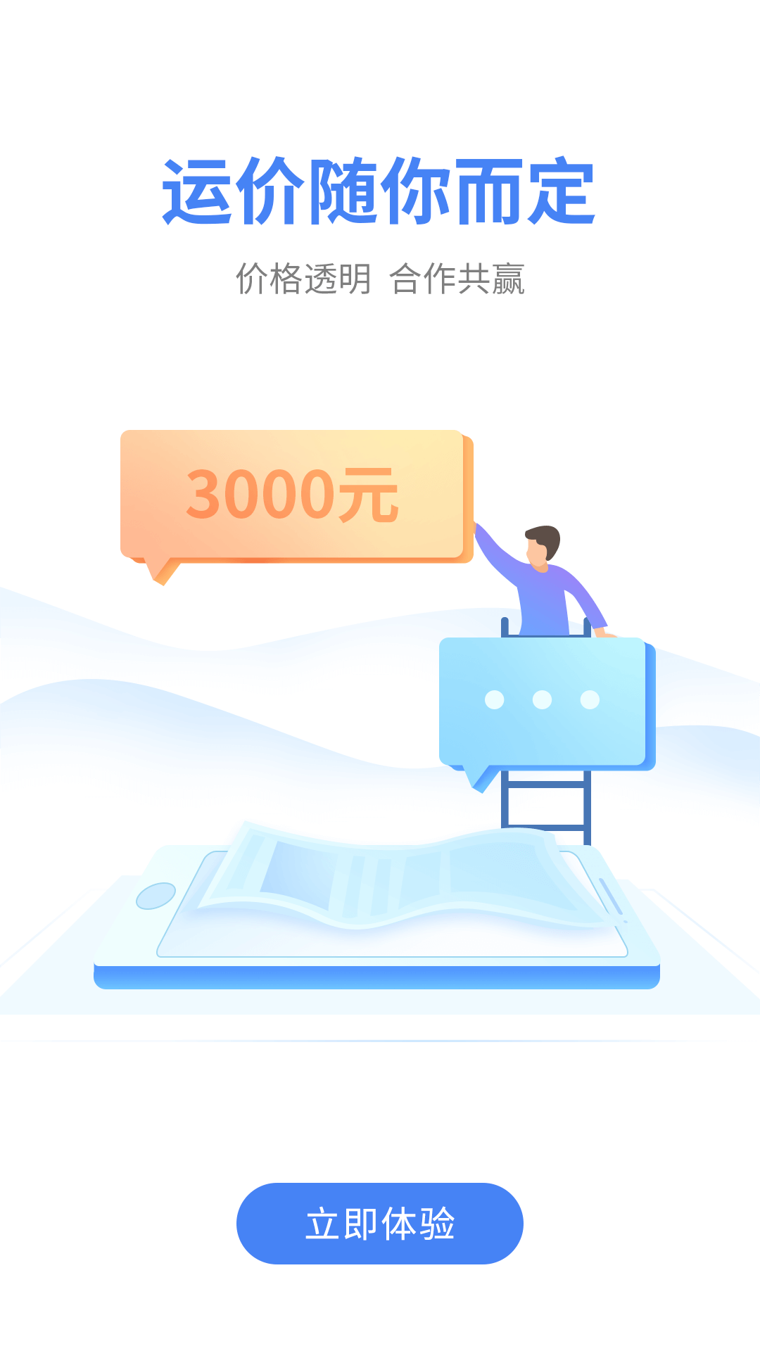 顺丰顺陆图4