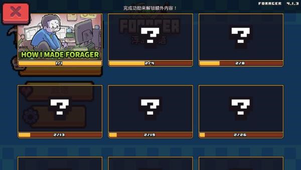 浮岛冒险图4