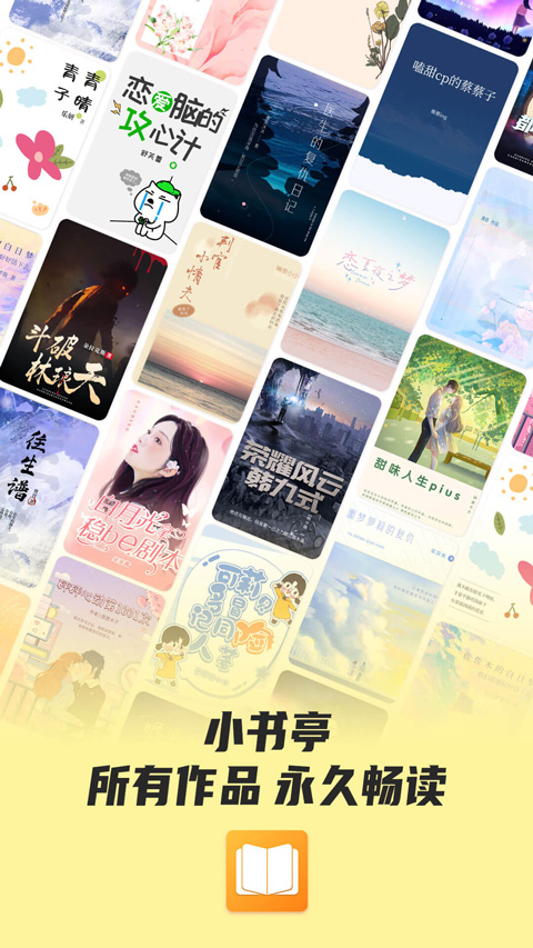 小书亭图2