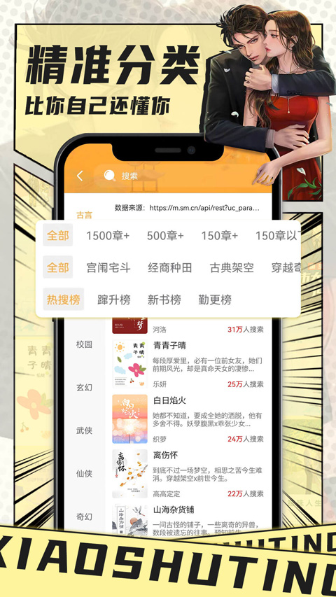 小书亭图3